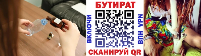 БУТИРАТ 1.4BDO  купить  цена  сайты даркнета клад  Данков 