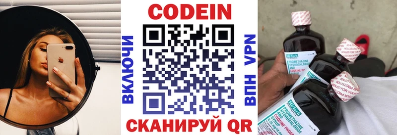 Кодеин напиток Lean (лин)  как найти закладки  Данков 