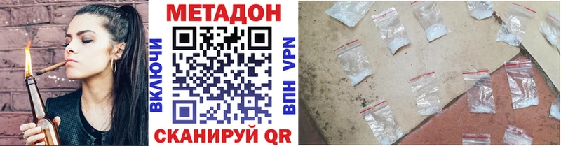 МЕТАДОН мёд  где найти   Данков 